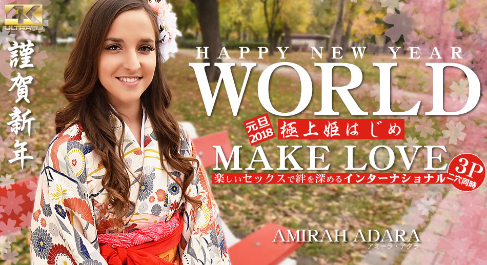 Amirah HAPPY NEW YEAR WORLD In