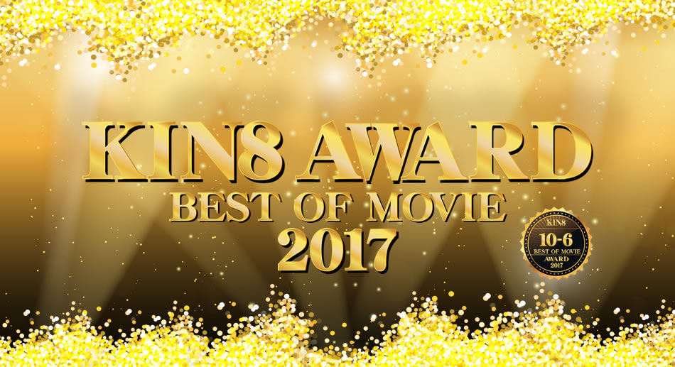 金髪娘 KIN8 AWARD Best of movie  位-6位発表！